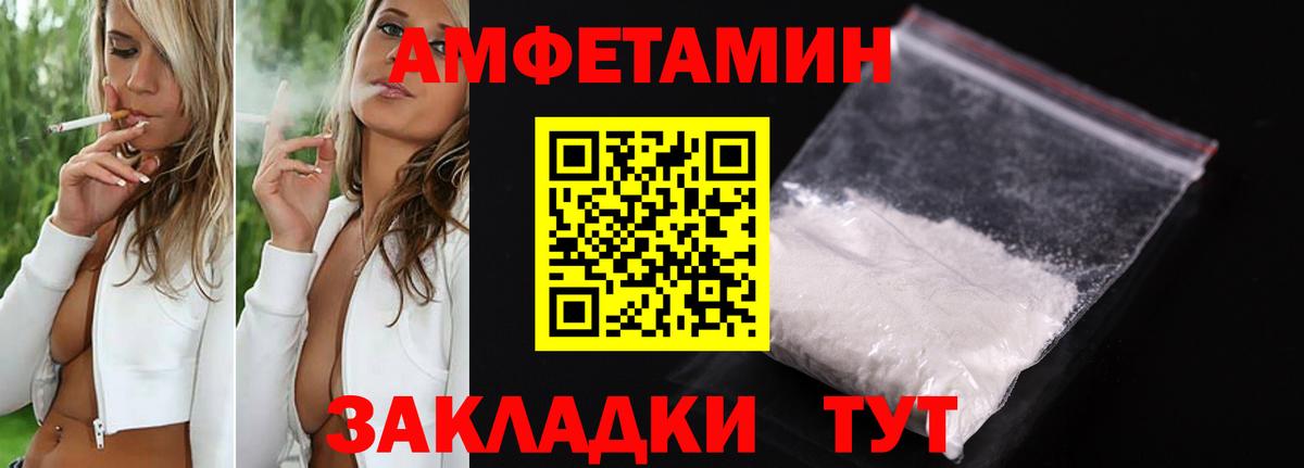 Славгород  Амфетамин 98%  Вход с VPN 