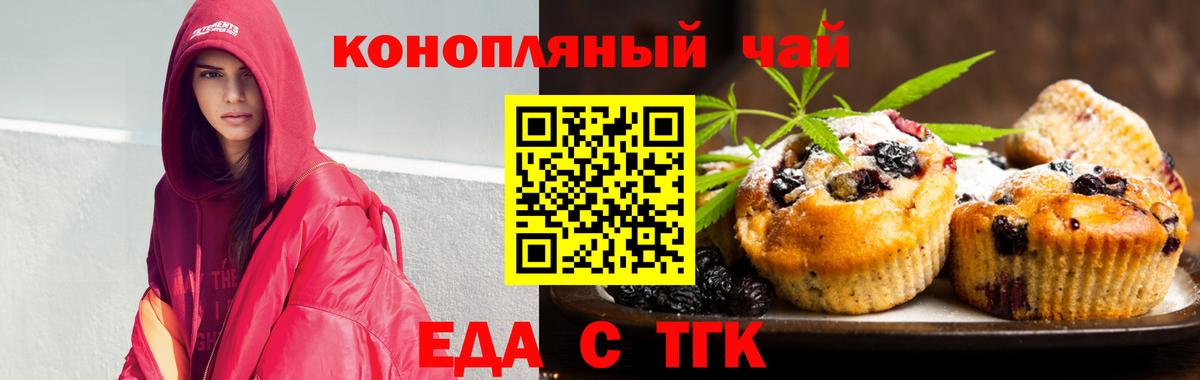 Cannafood марихуана  Вход с VPN  Славгород 