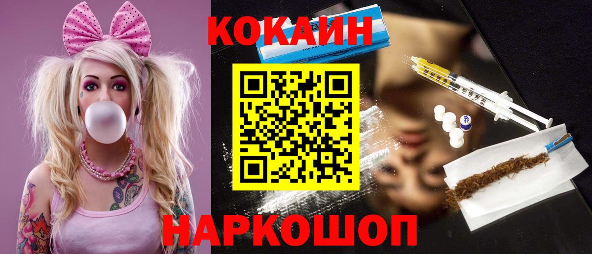 Cocaine  Вход с VPN  Славгород  COCAIN Боливия 
