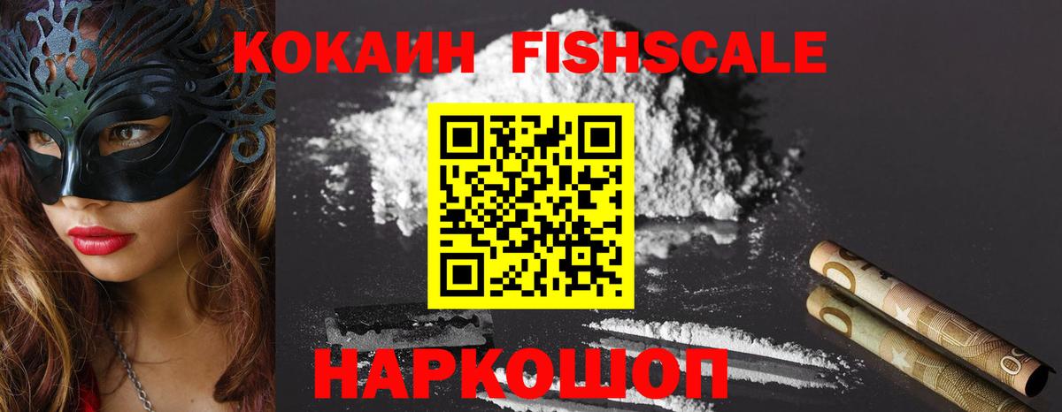 Кокаин Эквадор Славгород