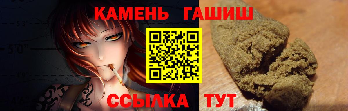 ГАШИШ Изолятор Славгород