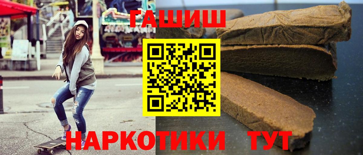ГАШИШ  Вход с VPN  что такое   ГАШ hashish  Славгород 
