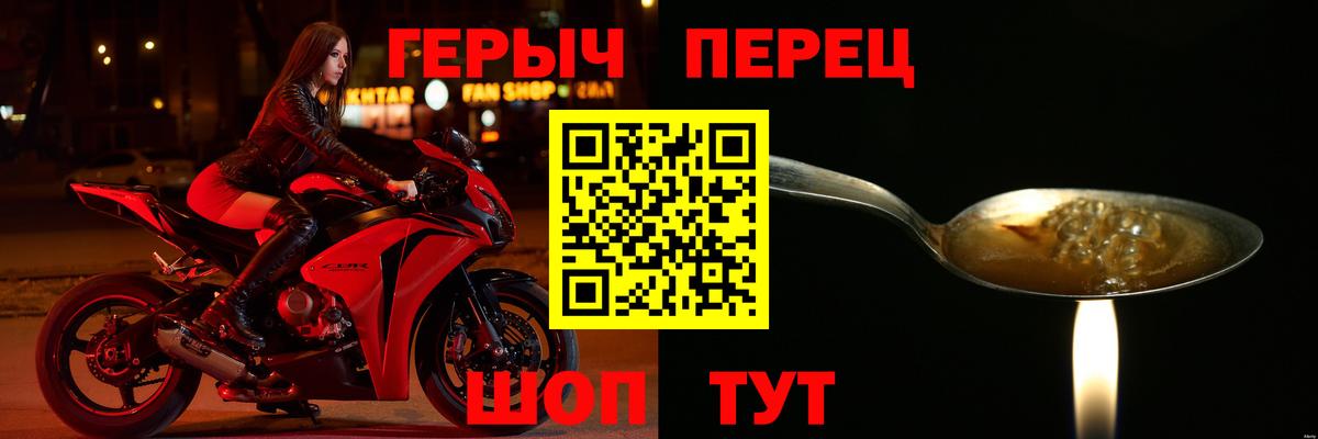 Славгород  ГЕРОИН Heroin  ГЕРОИН  Вход с VPN 