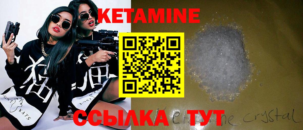 Кетамин VHQ  Кетамин ketamine  Вход с VPN  ОМГ ОМГ   Славгород 