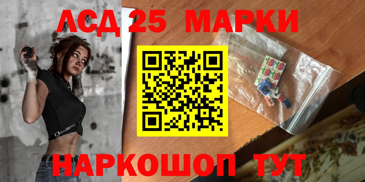 LSD-25 экстази ecstasy  Вход с VPN  Славгород  LSD-25 экстази кислота 