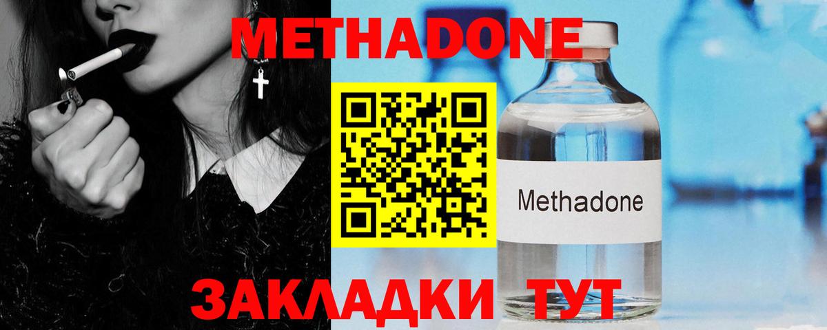 Славгород  Метадон кристалл  Метадон methadone  Вход с VPN 