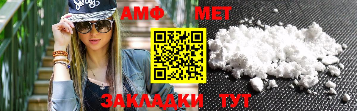 Первитин кристалл Славгород