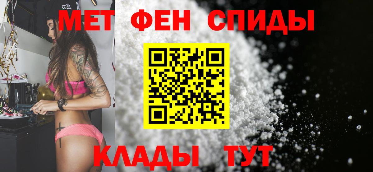 Славгород  Метамфетамин  Вход с VPN  Первитин мет 